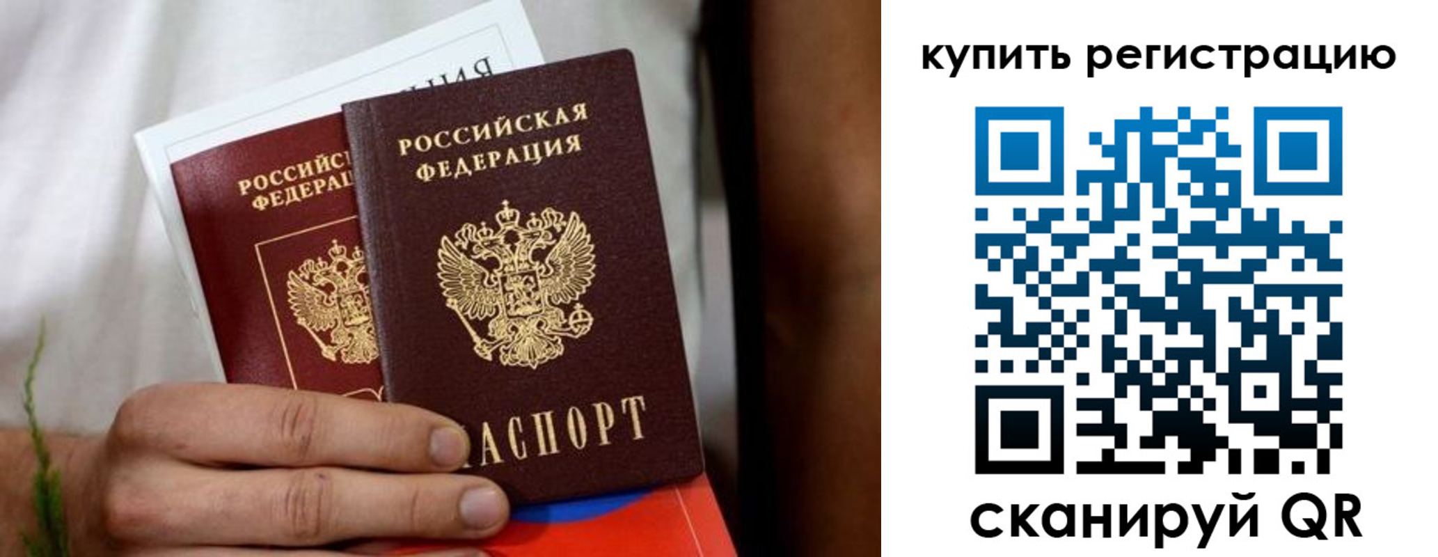 временная регистрация надежно в Соль-Илецке