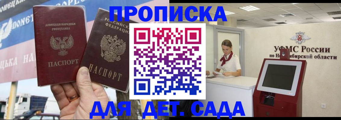 временная регистрация поиск в Соль-Илецке