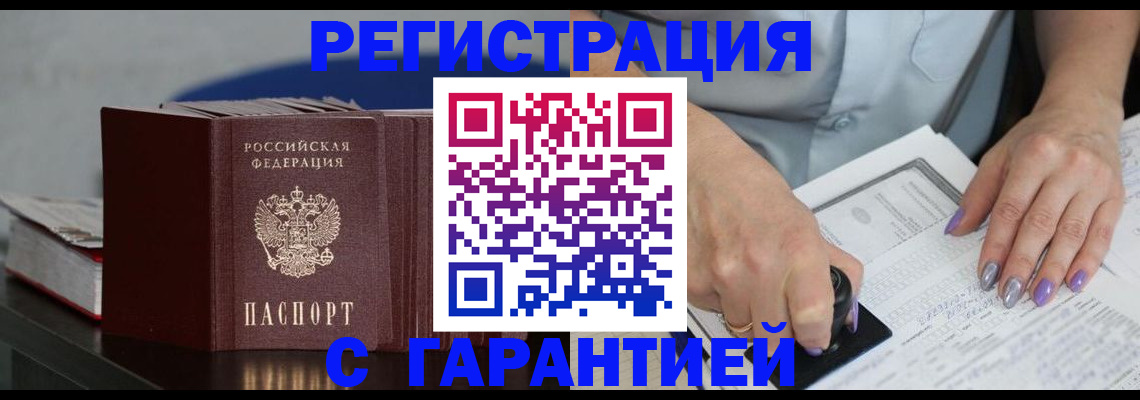 прописка от собственника в Соль-Илецке