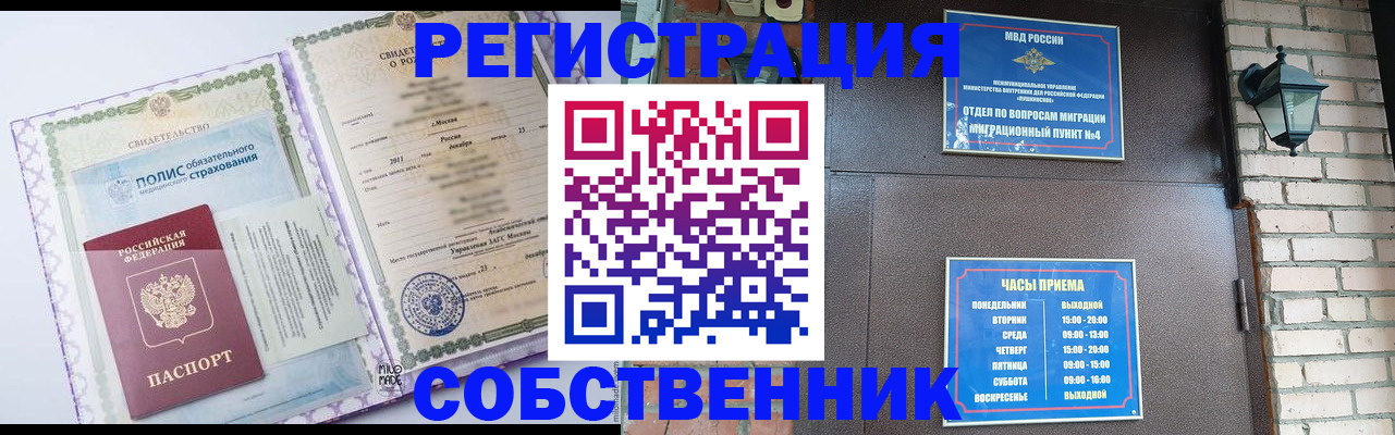 регистрация для дет. сада в Соль-Илецке